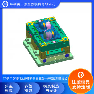 头盔模具加工设计与制造